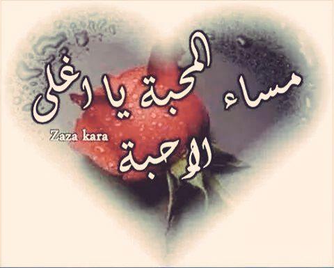 مسائي انتم متابعيني ♡♡