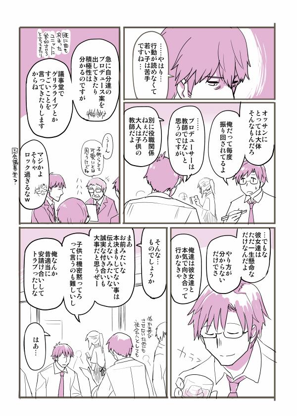 妄想が捗るピヨ～! 