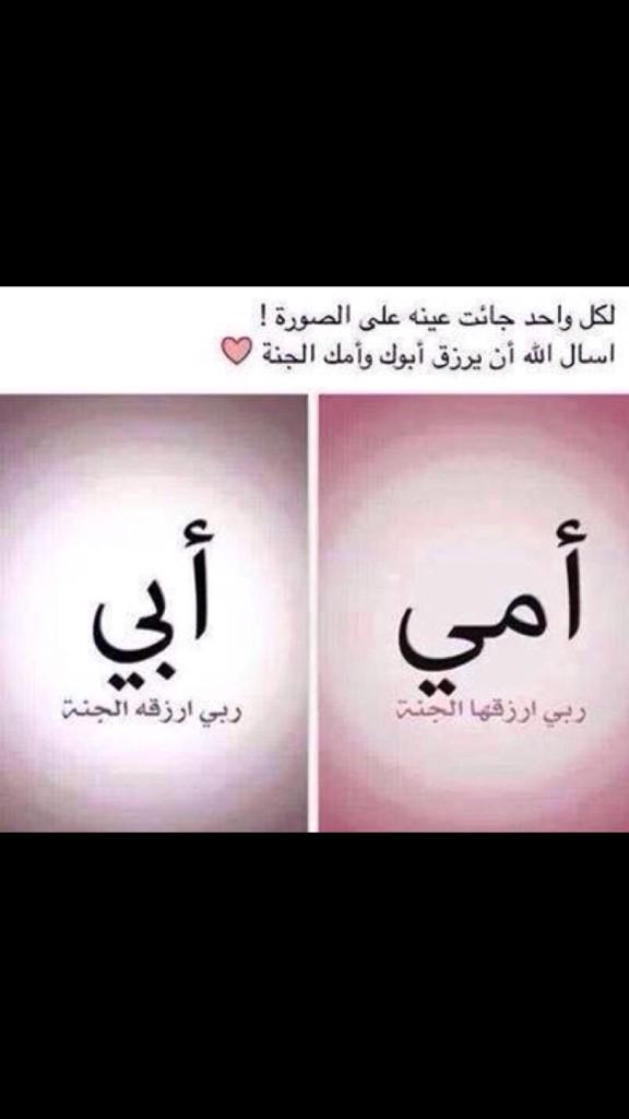 RT1FF's tweet photo. اسال لله لولدي وولدي جميع المسلمين الجنه http://t.co/7GAP2j3FGh