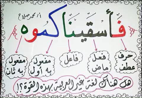 nora33466's tweet photo. ماأروع لغتنا الحبيبه   فعلاًإن من البيان لسحرا http://t.co/s8lZdFUVAq