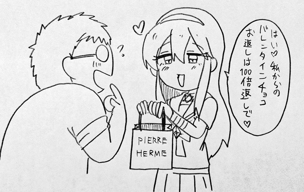 ビッチパープルことゆめカワチャンの
えげつないバレンタイン 