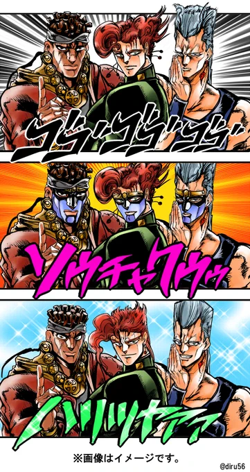 ♪ハリとツヤをッ!たッたッきッこめ～～ッ! 