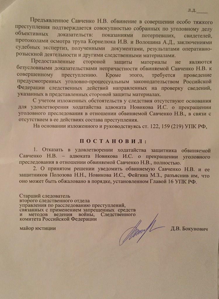 Постановление об отказн в удовлетворение ходатайство. Постановление прокурора. Определение об отказе в удовлетворении ходатайства. Постановление об удовлетворении ходатайства. Основанием для отказа в удовлетворении.