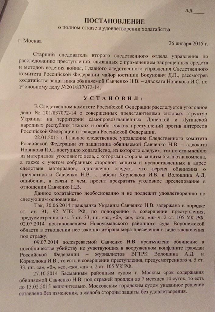 Ходатайство без удовлетворения. Постановление об отказе в прекращении уголовного дела. Отказ в удовлетворении ходатайства о прекращении уголовного дела. Отказ ходатайство на прекращение дела. Постановление следователя.