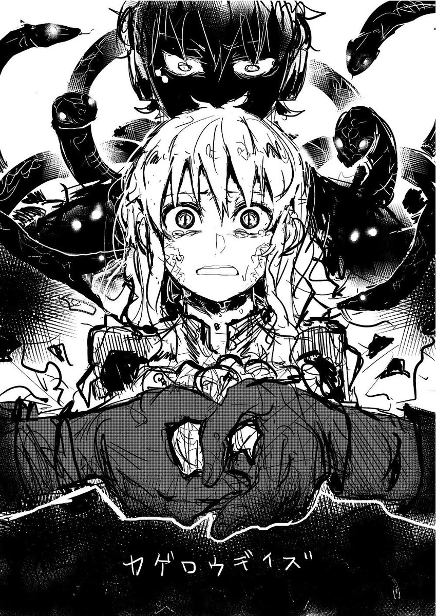 返して 