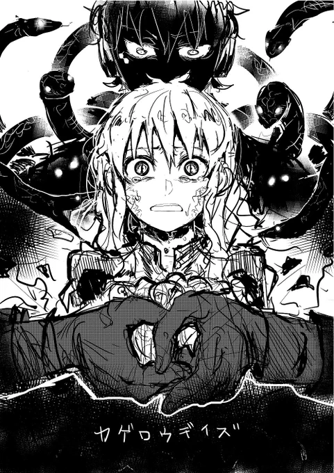 返して 
