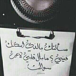 Donghea121's tweet photo. __

      اُﺭيد  ﺃﻥ اُﻗﺒﻞ ﻣﺘﻮﺳﻂ ﻋﻨﻘﻚ 
    ﺗﻤﺎماً ، ﻷﺟﻞ ﺗﻠﻚ اﻟﺤﻨﺠﺮهه اﻟﺘﻲ 
    ﺗﻘﻮﻝ أسمي ﻭ تتبعةة بَ  اححبك . http://t.co/AYYbaak5je