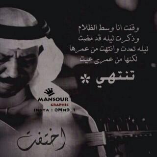 بعضْ آلوجَعّ مَآ تَسعفٌه  نَبرة آلبُوحّ 
 موت آلمَشآعر بعض الآحيآن رَآحة ...