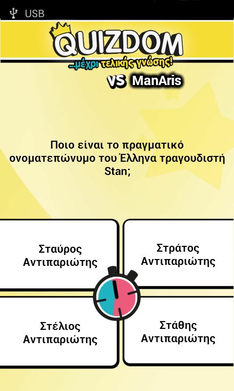 mariastaner_'s tweet photo. @STAN_Official Είσαι παντούυυ! 😁
και μετά η ερωτηση απο που καταγεσαι.. δεν προλαβα screenshot 😭💜 http://t.co/YWDTlwARyO