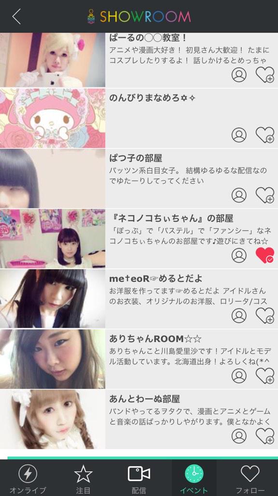うっしーちゃん On Twitter 告知 2 9 Showroom 日本ツインテール協会 公式撮影モデルの企画に 夢乃ちいかちゃん Chiineko 22 がエントリーします ネコノコちぃちゃんで検索してね Showroom 日本ツインテール協会 Http T Co Lbs95gkpyz