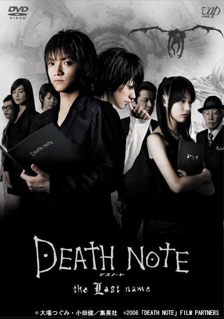 きんぎょ 映画人 V Twitter 春休み一本目 Death Note The Last Name 原作ファンから見ても話の構成 演技力素晴らしいです 実写映画の中でもトップクラスの満足感ではないでしょうか 欲をいえばメロ ニア 魅上もどこかでって感じでした Http T Co きんぎょ 映画人 V Twitter 春休み一本目 Death Note The Last Name 原作ファンから見ても話の構成 演技力素晴らしいです 実写映画の中でもトップクラスの満足感ではないでしょうか 欲をいえばメロ ニア 魅上もどこかでって感じでした Http T Co