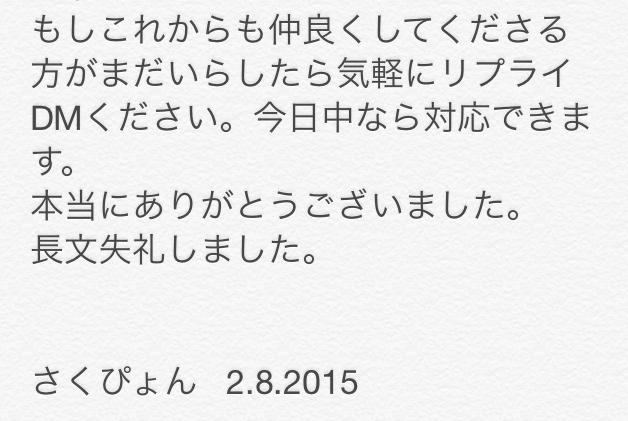 jump_1225ry's tweet photo. 突然ですがこの垢を今日でログアウトしることにしま��た。
いつか消してしまうと思います。
今日中ならリプライもDMも対応できます。
把握してくださったら嬉しいです（；＿；） http://t.co/88S8tKrp4N