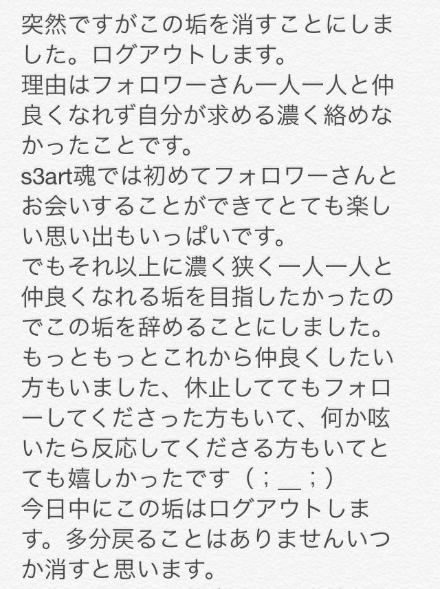 jump_1225ry's tweet photo. 突然ですがこの垢を今日でログアウトしることにしま��た。
いつか消してしまうと思います。
今日中ならリプライもDMも対応できます。
把握してくださったら嬉しいです（；＿；） http://t.co/88S8tKrp4N