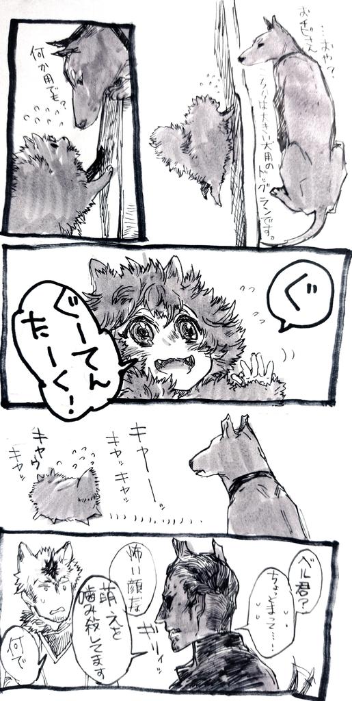 極楽鳥さんの犬擬人化漫画シリーズ Togetter 極楽鳥さんの犬擬人化漫画シリーズ Togetter