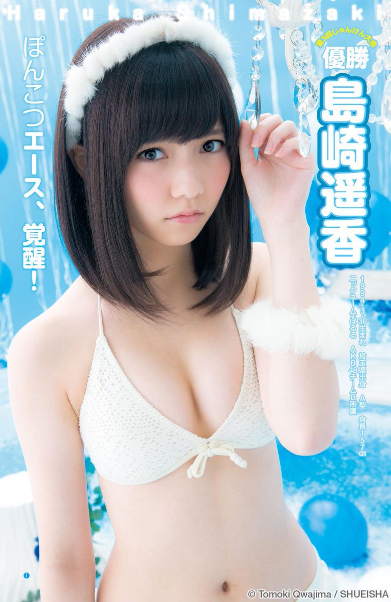 whooopop's tweet photo. 島崎遥香ちゃん好きな人RT！ http://t.co/C8MUvStaXJ