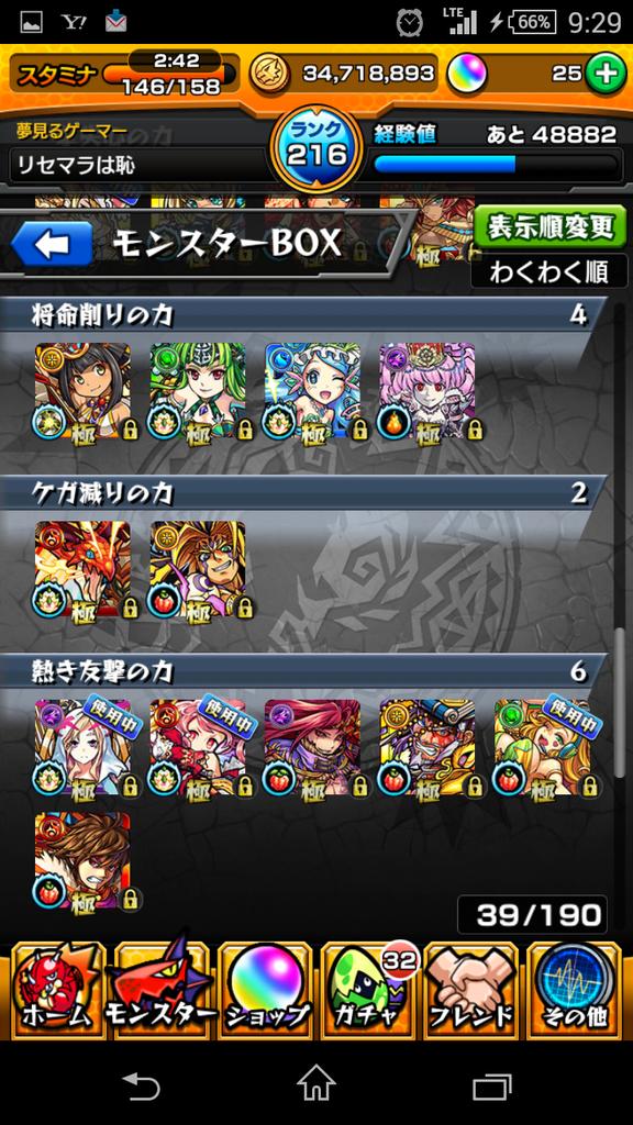 モンスターストライク公式 モンスト Pa Twitter 祝 国内1800万人突破記念キャンペーン 2 13までの期間中 モンストにログインすると オーブ1個 をプレゼント中 いますぐログインしよう モンスト Http T Co Dd9qwqrlcc Twitter