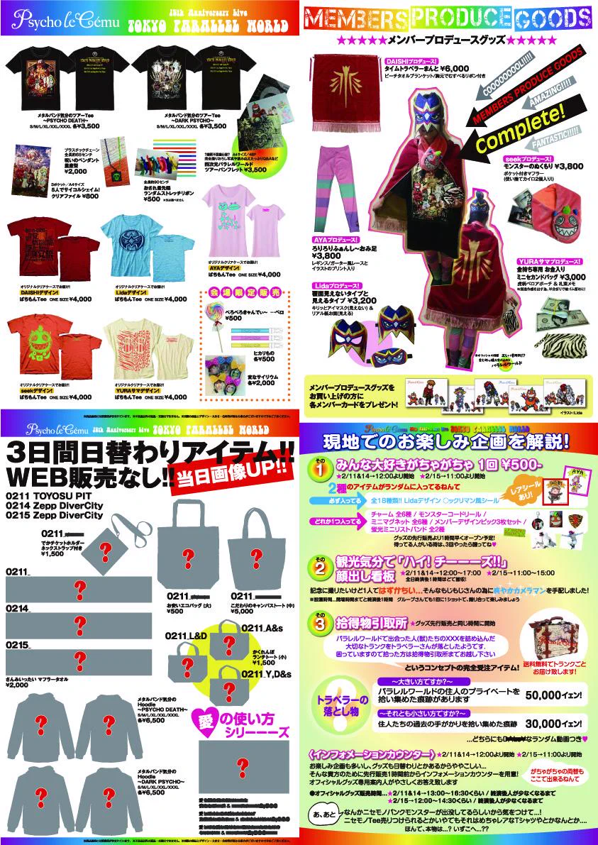 Psycho le cemu サイコルシェイム タオル　まとめ売り　グッズ B9SUm6ECcAI65np?format=webp&