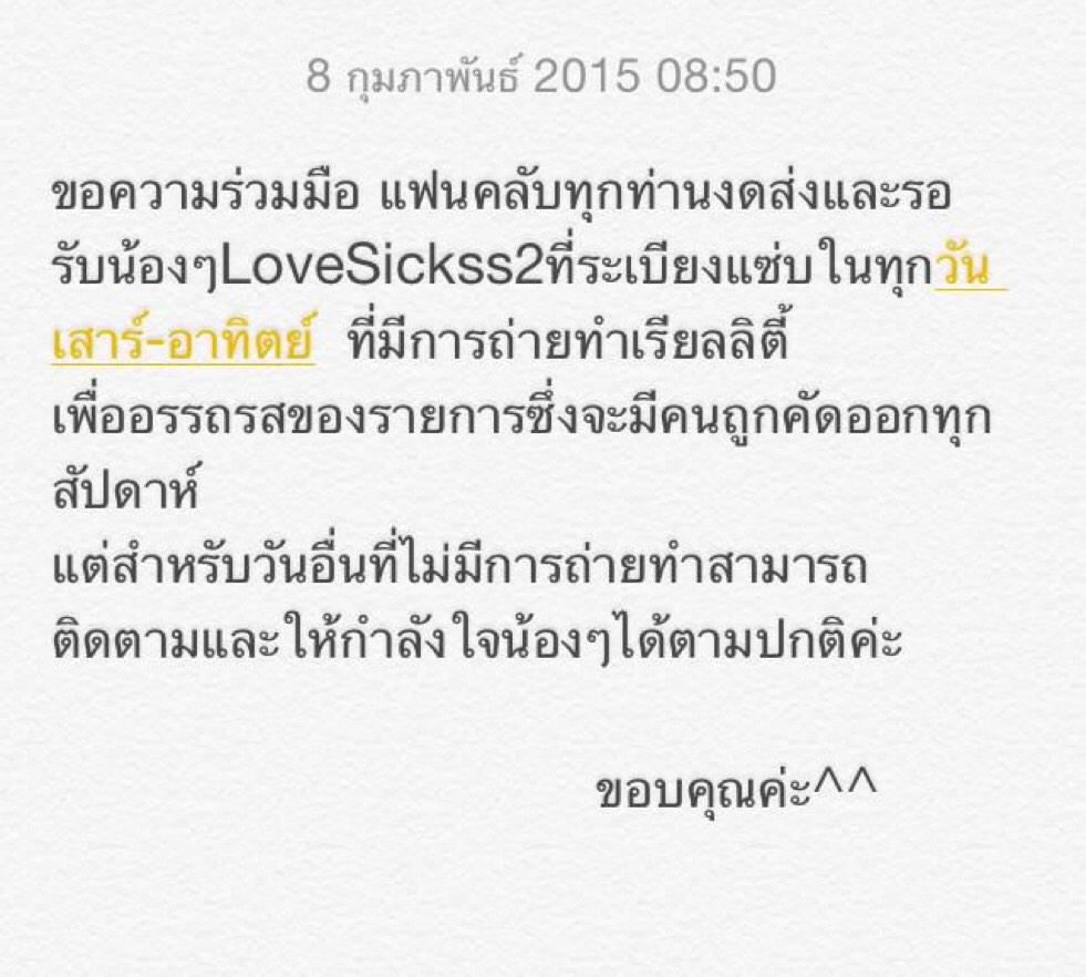 FifaMeanHouse's tweet photo. ขอความร่วมมือจากบรรดาแฟนคลับที่น่ารักทุกคน😙 http://t.co/C4JpH2PPZX
