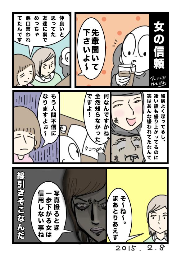 アーノルズはせがわ 男で良かった Http T Co Siexvnwa5p