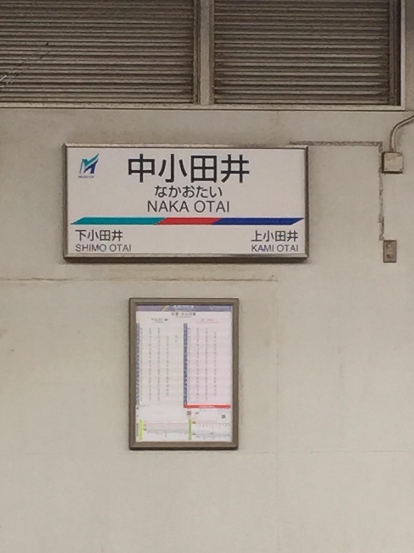 きばこちゃん בטוויטר おなかいたい 中小田井駅 Naka Otai Sta In 名古屋市西区 愛知県 T Co Mtn4a65k Http T Co 95ml0vajlj きばこちゃん בטוויטר おなかいたい 中小田井駅 Naka Otai Sta In 名古屋市西区 愛知県 T Co Mtn4a65k Http T Co 95ml0vajlj
