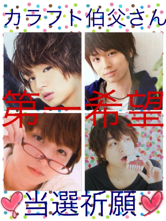 inookeidaisuki's tweet photo. お願いします。
3つとも第一希望
当選しますように。
いのちゃんに会いたいです。
お願いします。 http://t.co/zo5nDRX7y7