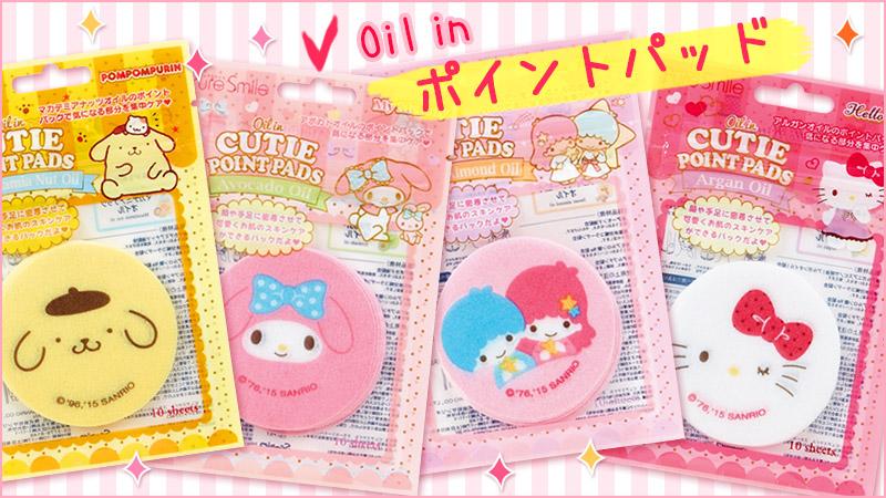 ショップ ポイント サンリオ