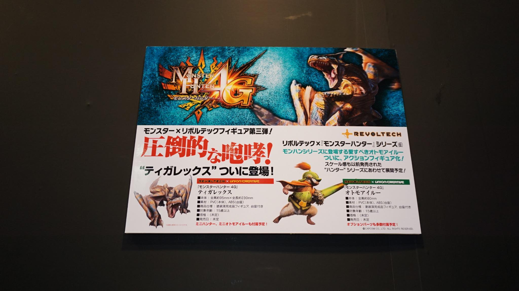 ホビー速報 フィギュア プラモ モンハン リボルテック ティガレックス オトモアイルー 発売決定 Http T Co Su5ljkv2rd Http T Co 0hya2gmjac ホビー速報 フィギュア プラモ モンハン リボルテック ティガレックス オトモアイルー 発売決定 Http T Co Su5ljkv2rd Http T Co 0hya2gmjac