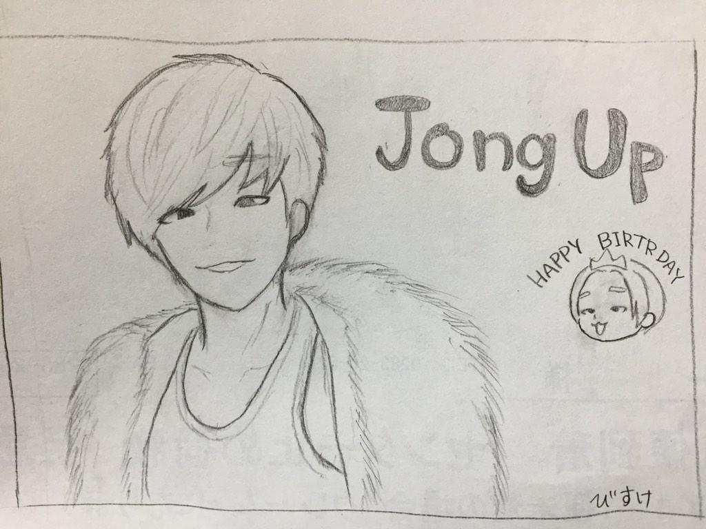            Happy Birthday Day Jong Up!!              