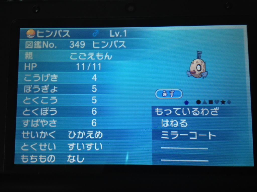 トゲキッス Admtgd Twitter