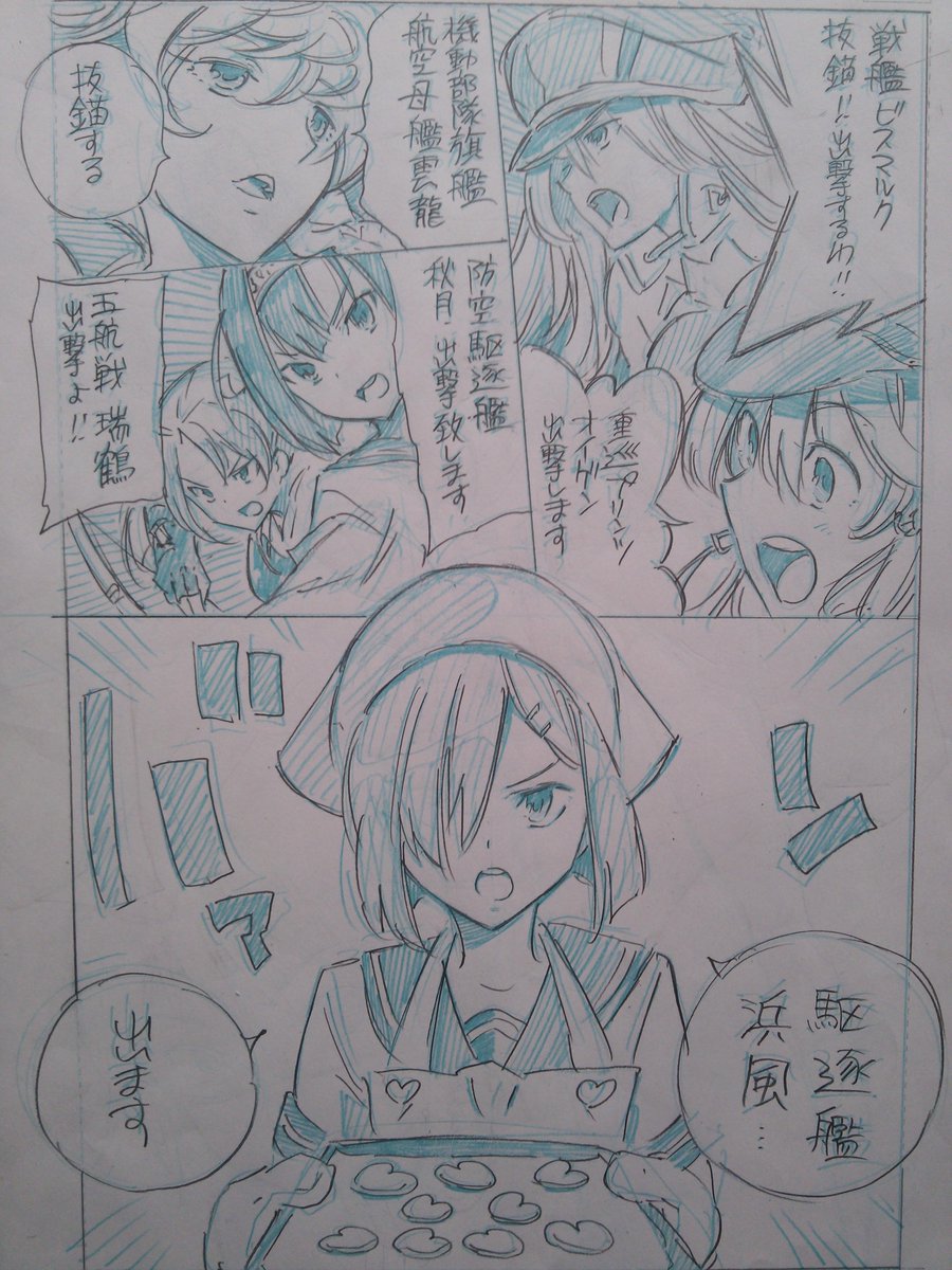 バレンタイン仕様とはいえ、浜風の場違い感。 