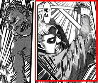進撃の巨人トリビア A Twitter 47話にてオルオに似ている巨人が登場したことから 人が亡くなると 特定の条件で無知性の通常種に巨人化する説が存在するらしい 舌を噛んでいるような描写もありかなり似ている この説が真実ならば人類の置かれた状況は絶望的である