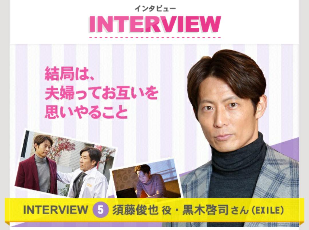 19125 EXILE 黒木啓司さんマグネットフック 滴る