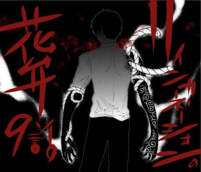 リィンカーネーションの花弁 感想ネタバレ第２巻まとめ 漫画百科事典