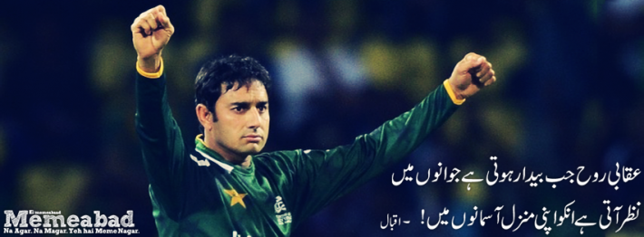 SiddiqueSidrah's tweet photo. #BringAjmalBackInWCSquad http://t.co/Wi8cFJshTr