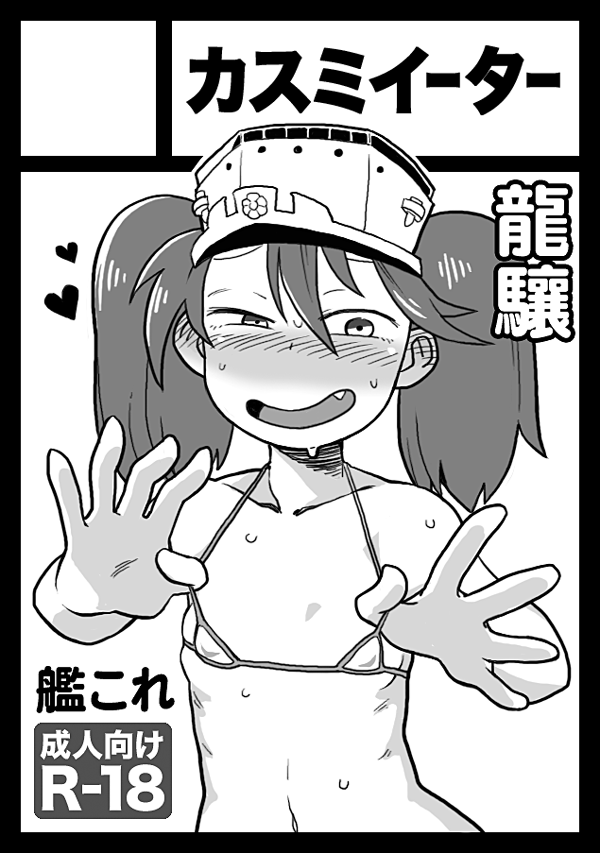 夏コミ申請しました。 