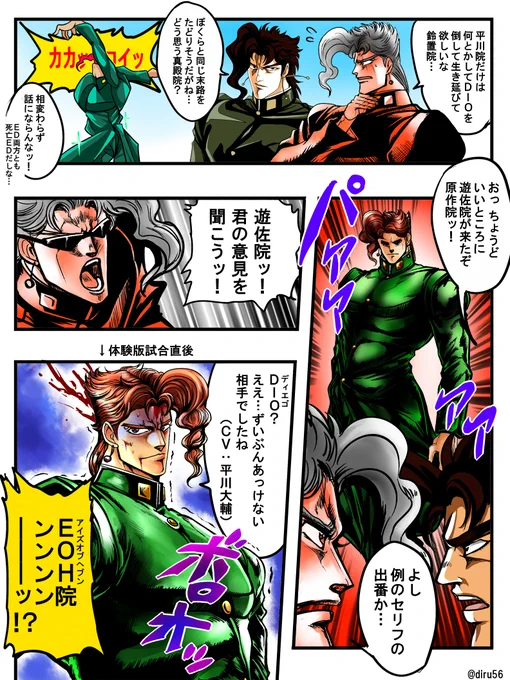 EOH院とASB院(遊佐院)は似ているから扱いづらいといいたいだけの漫画 