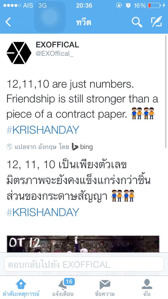 babymie1999's tweet photo. ชอบทวิตนี้อ่ะ แปลออกมาแม่งซึ้งสัสมากก #KRISHANDAY http://t.co/cvRcSNIVkW