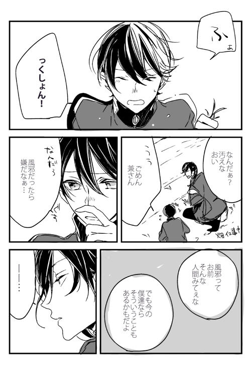 もういっこ兼堀にちゅーさせたかっただけのやつ① 