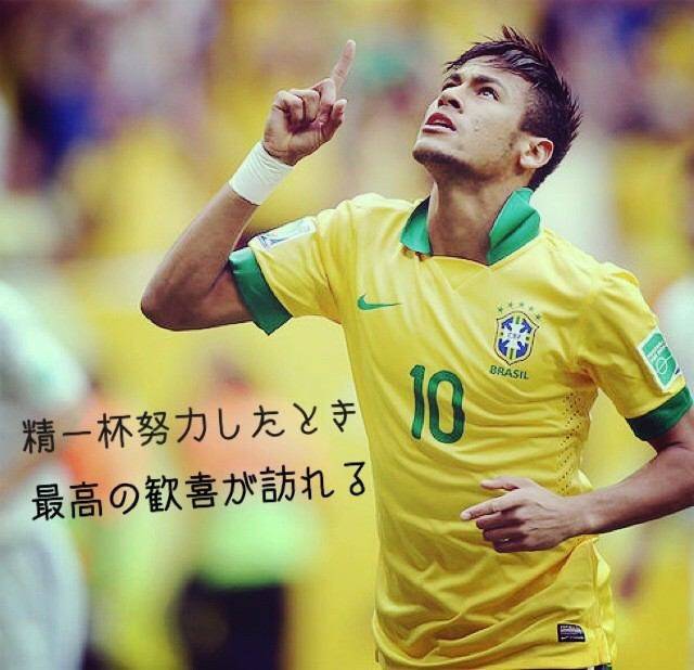 ひろと つるせこプリンス 相互 サッカー画像 クリスティアーノ ロナウド ポルトガル代表 ハメス ロドリゲス コロンビア代表 ネイマール ブラジル代表 内田篤人 日本代表 好きな選手いたらリツイート Http T Co H6ntaiz2yk ひろと つるせこプリンス 相互 サッカー画像 クリスティアーノ ロナウド ポルトガル代表 ハメス ロドリゲス コロンビア代表 ネイマール ブラジル代表 内田篤人 日本代表 好きな選手いたらリツイート Http T Co H6ntaiz2yk