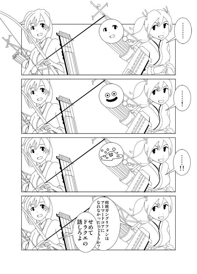 二航戦、留守番中 