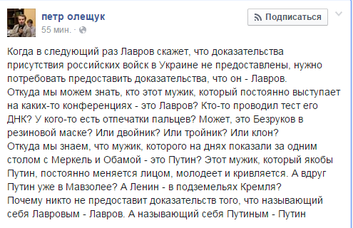 Россия ожидает принятия в Минске важных решений, - Лавров - Цензор.НЕТ 5939