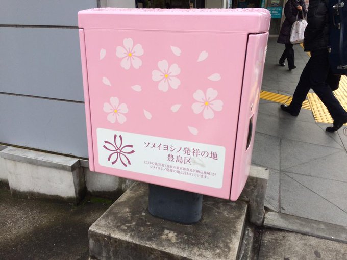 ピンク色のポストに花びらが舞う 駒込駅の 桜ポスト が素敵デザイン Togetter