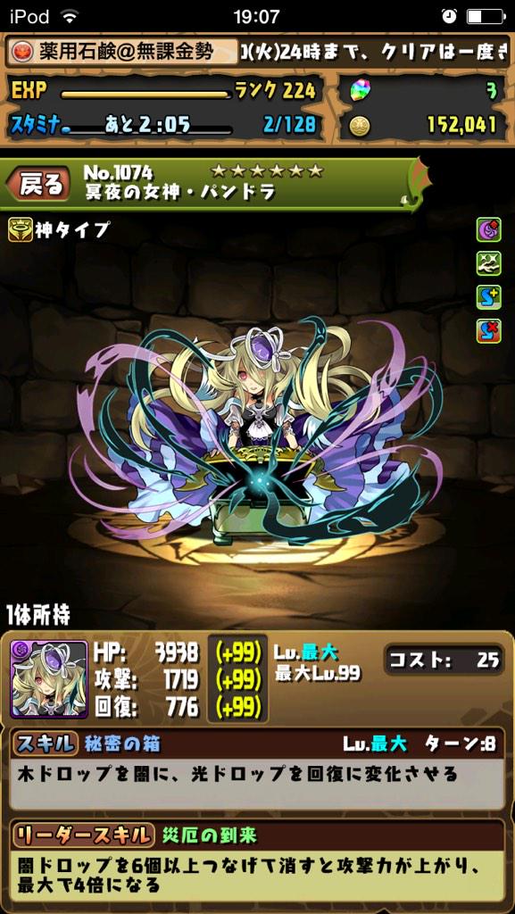 ポムポムプリン パズドラ Pazudora Twitter