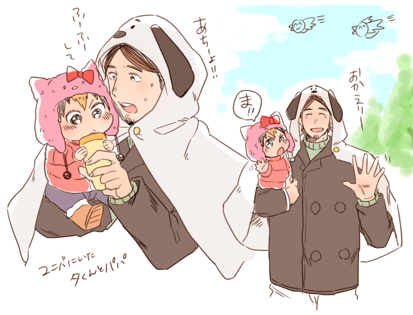 昨日みた親子がめっちゃかわいくって…夕くんとパパ 