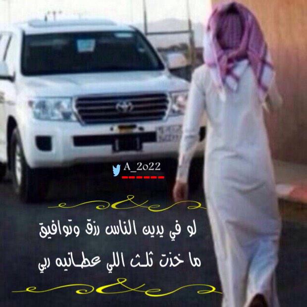 p6_96's tweet photo. لو في يدين الناس رزق وتوافيق 
ما خذت ثلـث اللي عطـانيه ربي

#تصاميم اسيرالمهد http://t.co/zqMPPKV0Cs