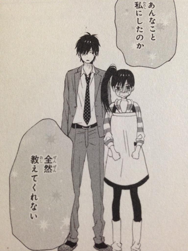 ましろ A Twitter たいようのいえ 基feverです なぜキスをしたのか教えてくれない基に理由を迫る真魚 俺がちゃんと言うから 待ってろバカ 大人な基の照れ顔は 破壊力やばい 黒髪スーツだからかな ドンピシャで好きです Http T Co ましろ A Twitter たいようのいえ 基feverです なぜキスをしたのか教えてくれない基に理由を迫る真魚 俺がちゃんと言うから 待ってろバカ 大人な基の照れ顔は 破壊力やばい 黒髪スーツだからかな ドンピシャで好きです Http T Co