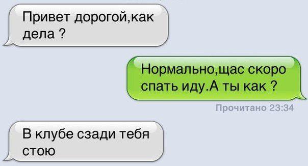 Какой может быть привет. Смешные переписки. Смешные картинки переписки. Сообщение привет. Сообщение привет как дела.