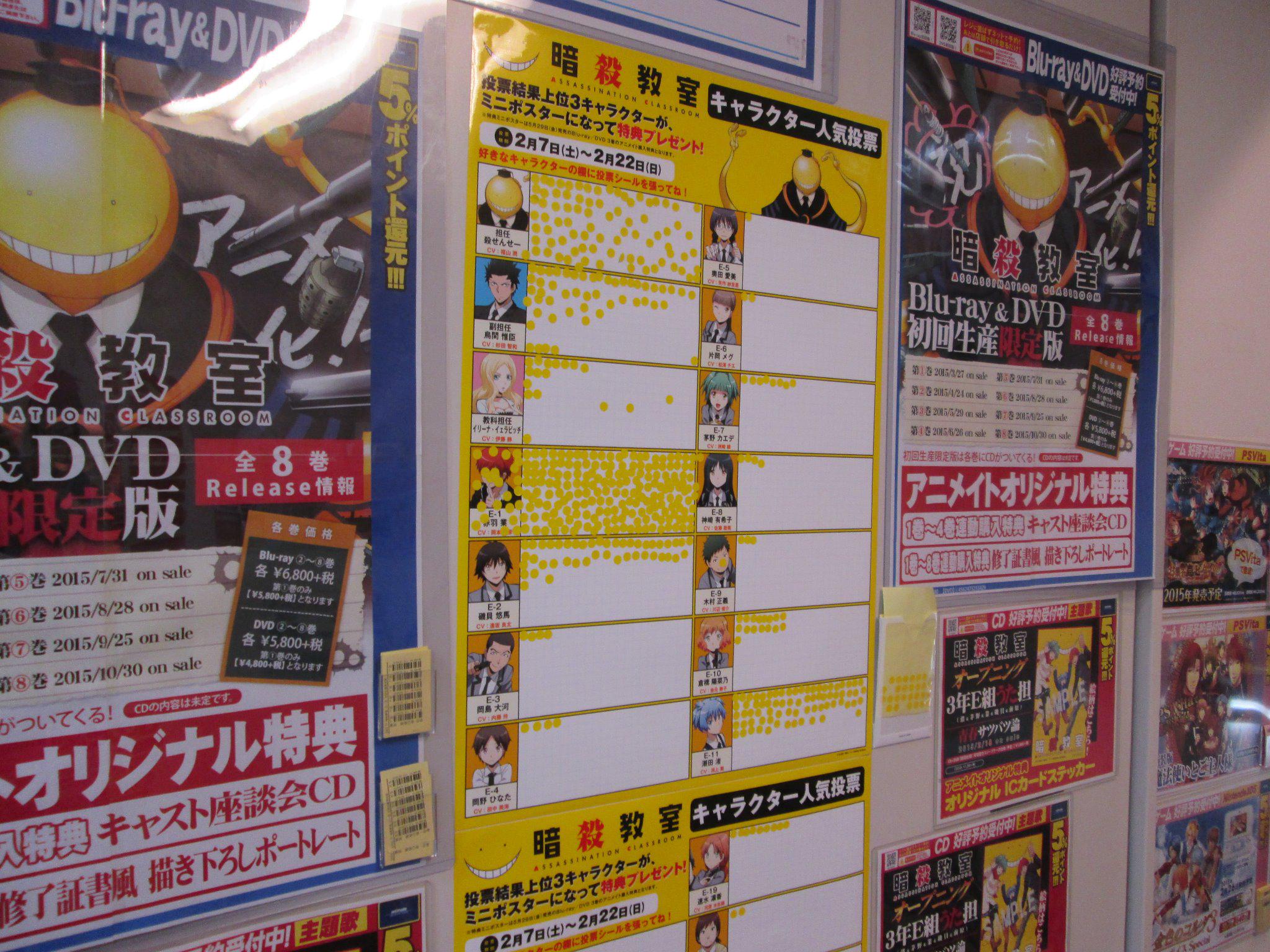 アニメイト池袋本店 En Twitter 人気投票開催中 7fにて 暗殺教室 キャラクター人気投票を開催中 なんとこの人気投票の上位3キャラクターはbd Dvdの第三巻にミニポスターとしてアニメイト特典になるアニ 是非参加してアニ Dvdと主題歌は好評予約受付中アニ