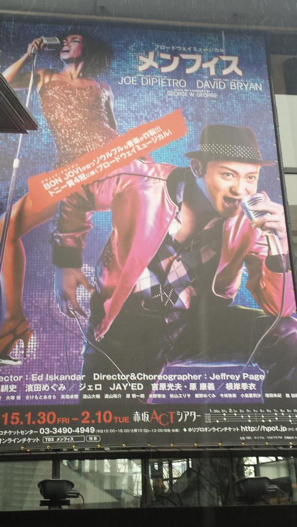 eriko_om's tweet photo. メンフィス☆凄い迫力でしたー!！パワフルたまちゃんにまたまた感動( ☆∀☆) http://t.co/hJWzZRpGIK