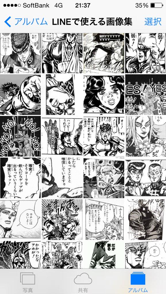 紫ドドド Twitter पर ジョジョをこじらせたせいで付いた癖を教えろ Lineとかで使いたいジョジョ画像を送りつけ ジョジョ ファンを増やそうと頑張る Lineとかで使いたい画像の8割はジョジョ Http T Co Skrxq6rieb Twitter 紫ドドド Twitter पर ジョジョをこじらせたせいで付いた癖を教えろ Lineとかで使いたいジョジョ画像を送りつけ ジョジョ ファンを増やそうと頑張る Lineとかで使いたい画像の8割はジョジョ Http T Co Skrxq6rieb Twitter